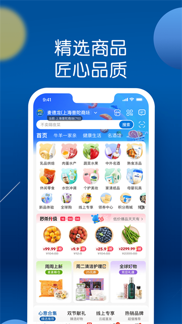 麦德龙