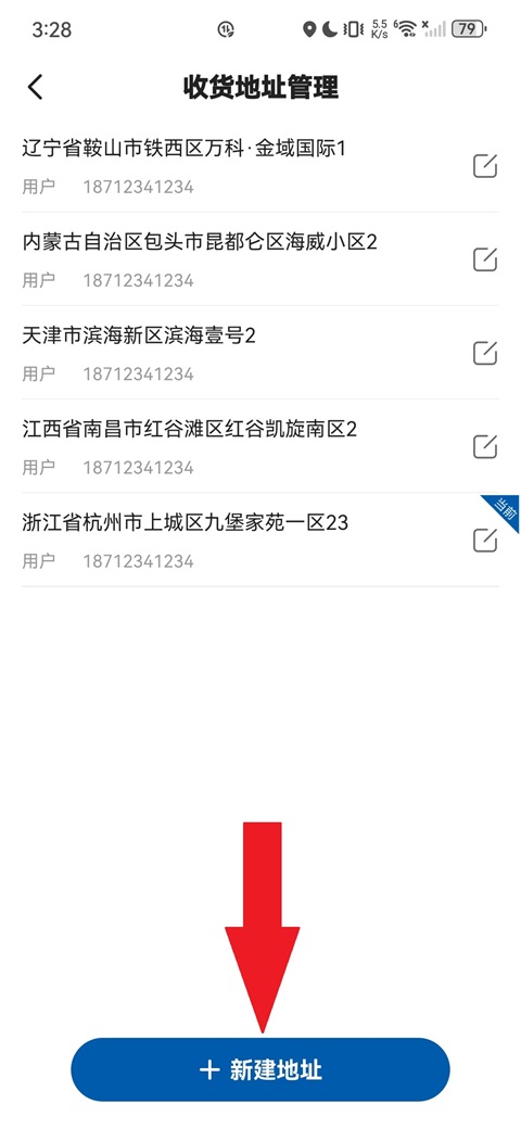 麦德龙