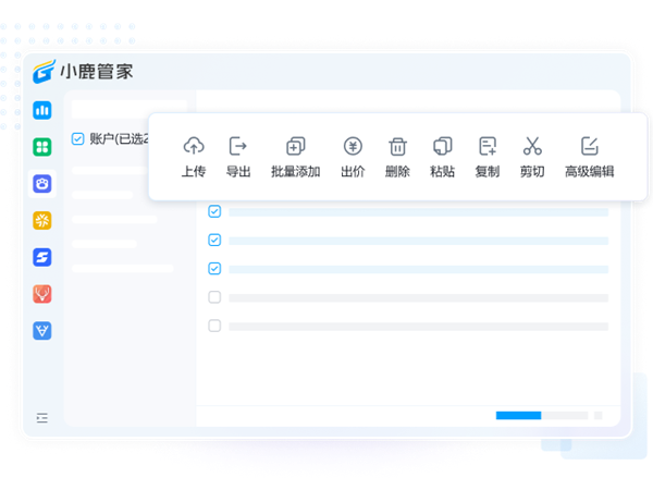 小鹿管家