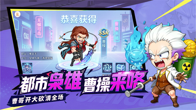 炫斗三国