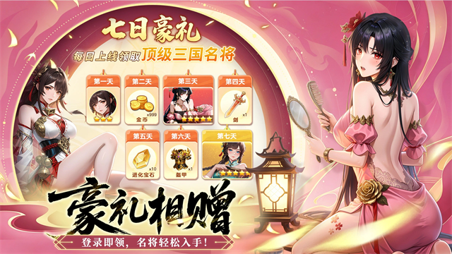 坐拥天下