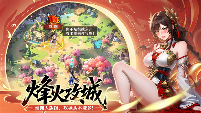 坐拥天下