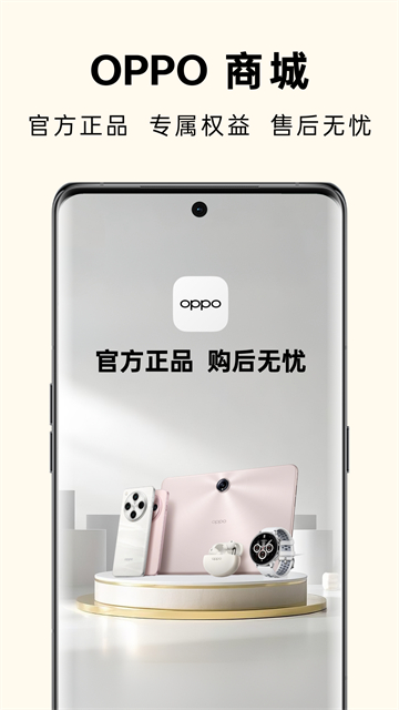 oppo商城