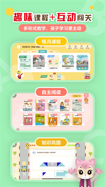 巧虎官方