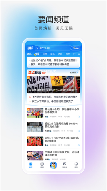 海报新闻