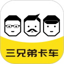 三兄弟无广告版中文版 v8.2.0.3