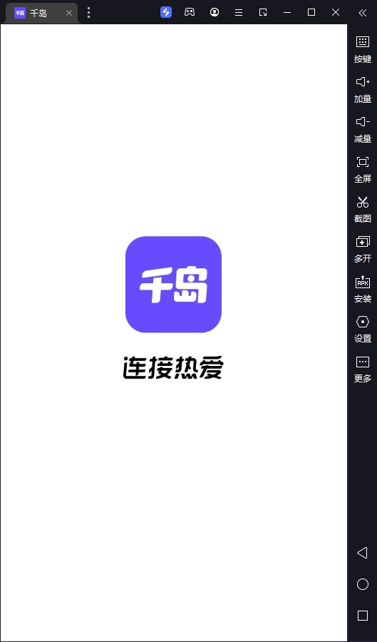 千岛