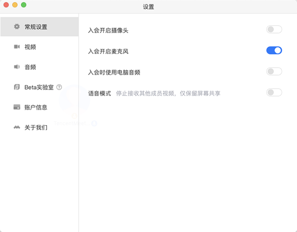 腾讯会议