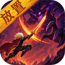 魔界勇者免费版正式版v1.0.5