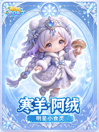 解忧梦幻岛