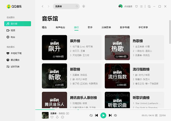 QQ音乐