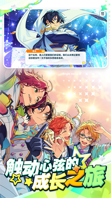 偶像梦幻祭2