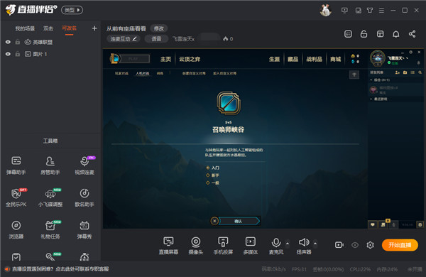 斗鱼直播
