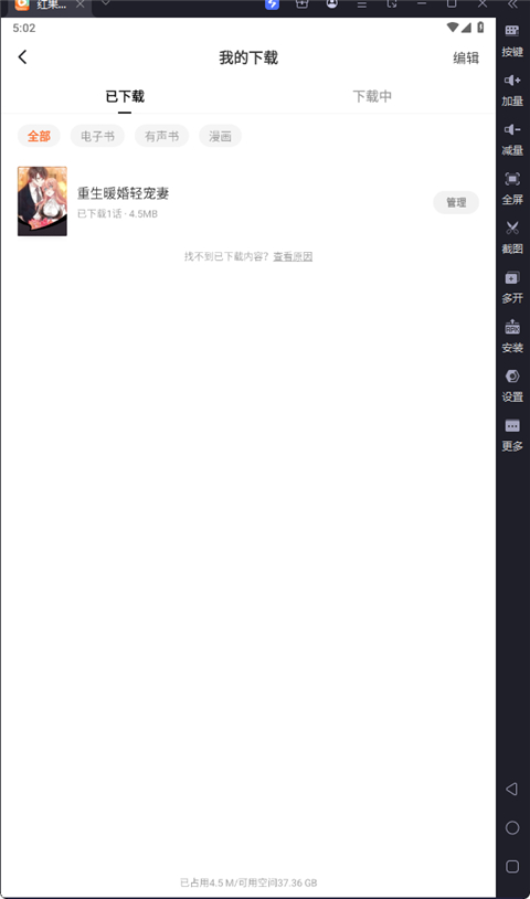红果短剧
