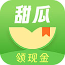 甜瓜小说正式版官方版v3.2.9