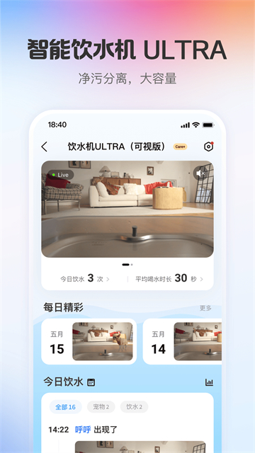 小佩宠物APP