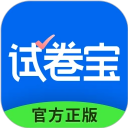 试卷宝无广告版官网版v5.0.2