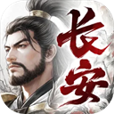 烽火望长安免费版正式版 v2.5.423