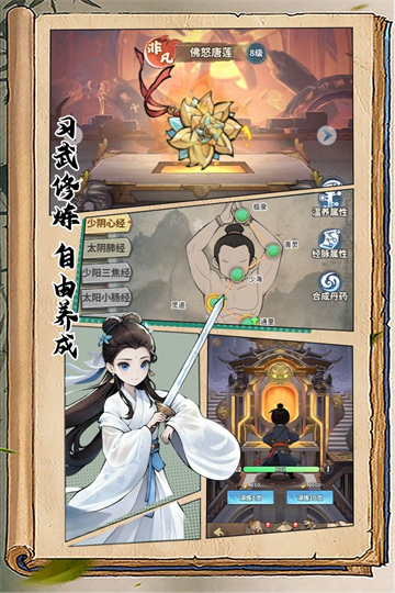 剑侠逍遥