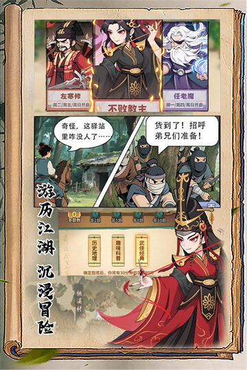 剑侠逍遥