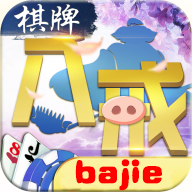 八戒棋盘平台官网版 v2.0.236