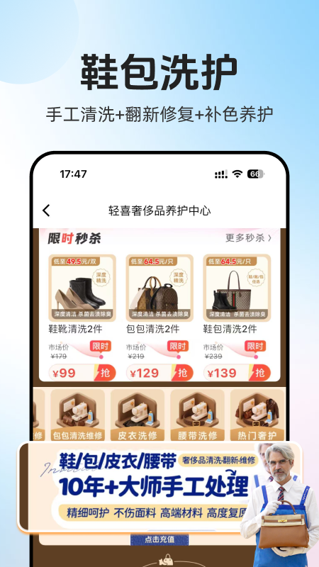 轻喜到家