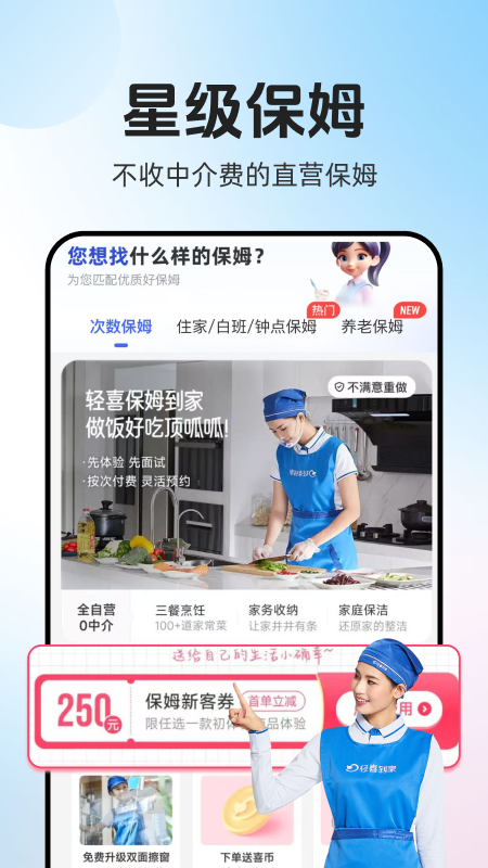 轻喜到家