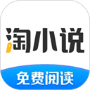 淘小说手机版最新正版 v11.3.2