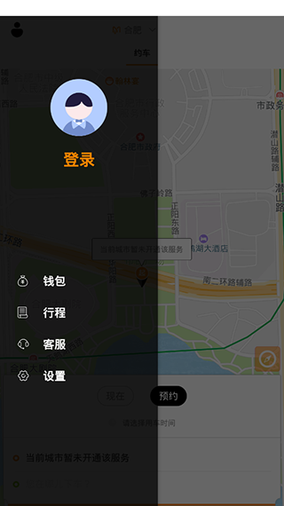 麦卡出行