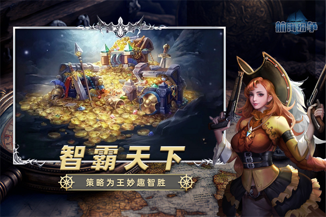 航海纷争