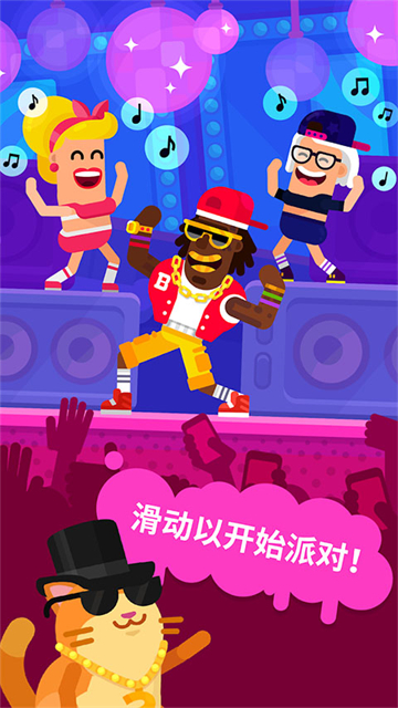 派对大师