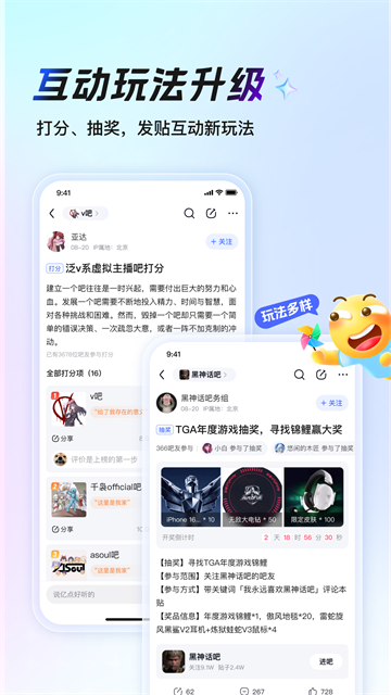百度贴吧