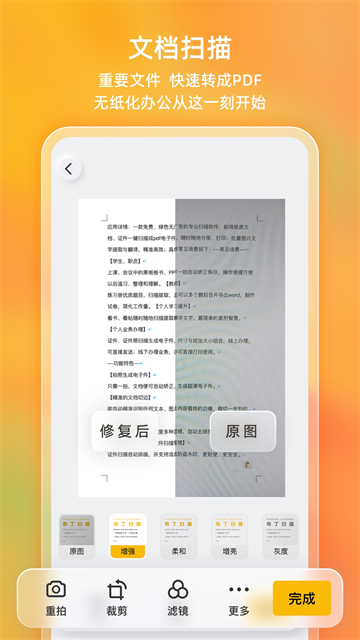 布丁扫描