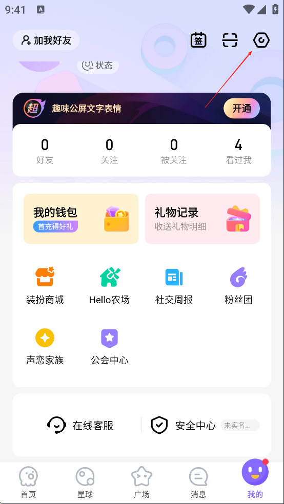 Hello语音