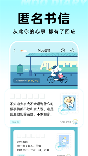 MOO日记App