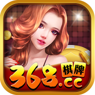 368棋牌app下载安装v2.4