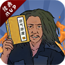 剑气除魔红包版单机版 v1.6.0