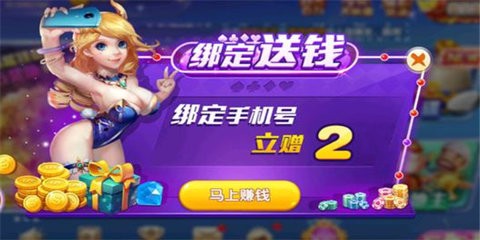 永盈棋牌69066安卓版