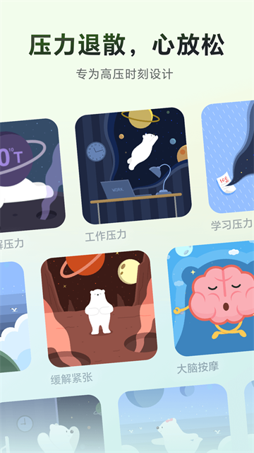 冥想星球