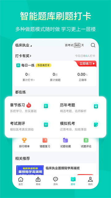 王派医学