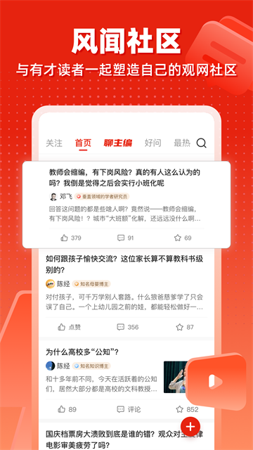 观察者app最新版