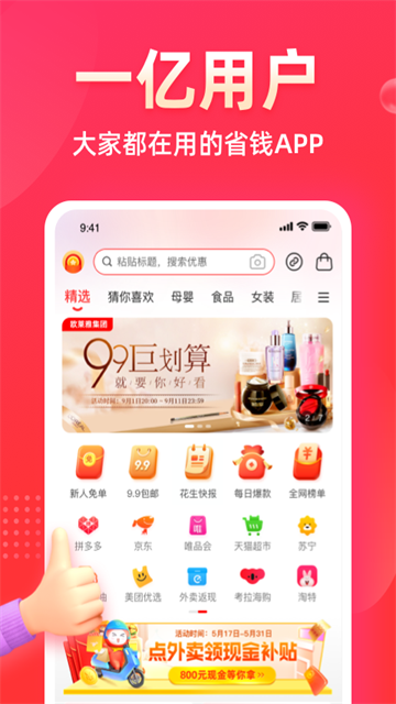 花生日记App