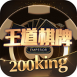 王道棋牌2026 v2.0