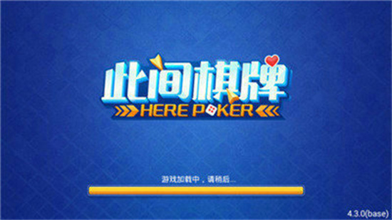 此间棋牌app官方下载