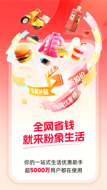 粉象生活