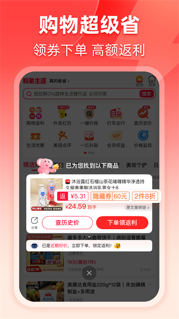 粉象生活