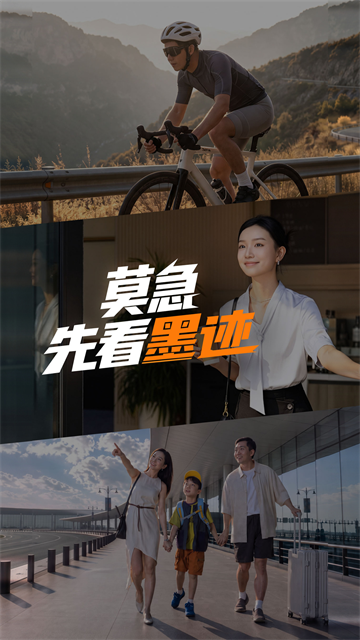 墨迹天气