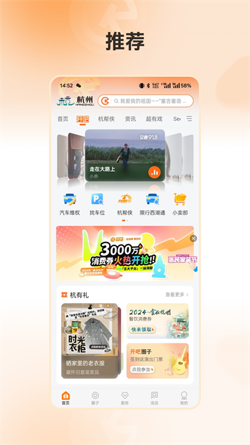 开吧