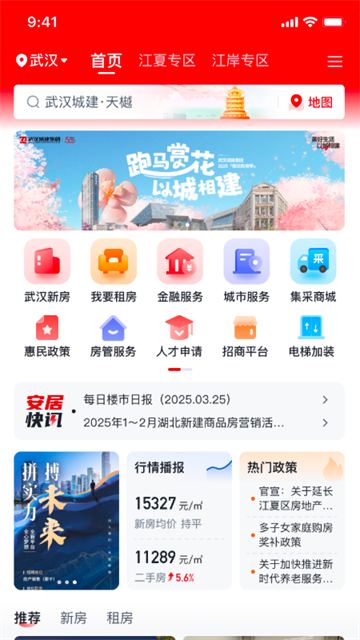 安居链
