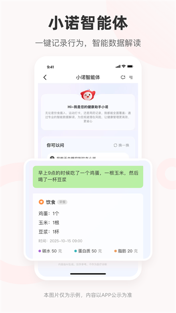 爱看健康